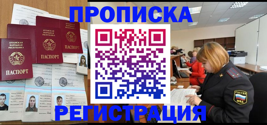 прописка поиск в Ступино