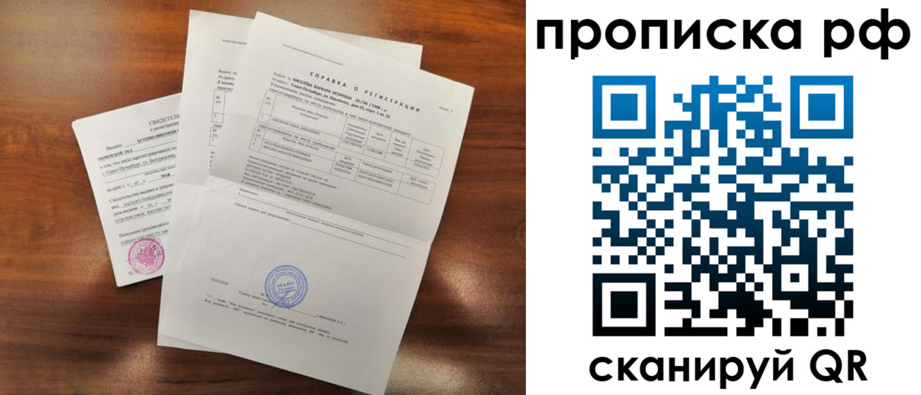 прописка для школы в Ступино