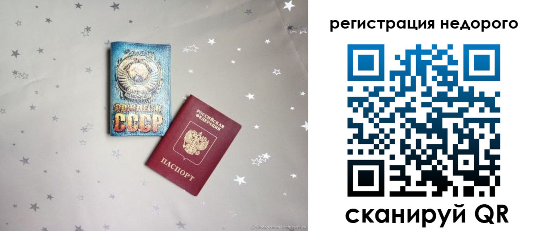 прописка для работы в Ступино