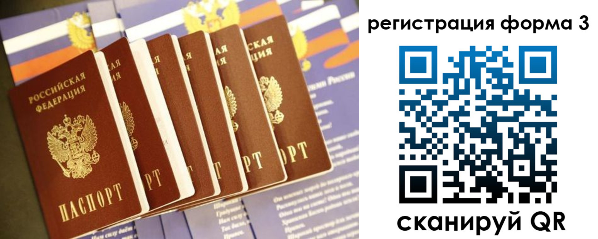 прописка штамп в Ступино