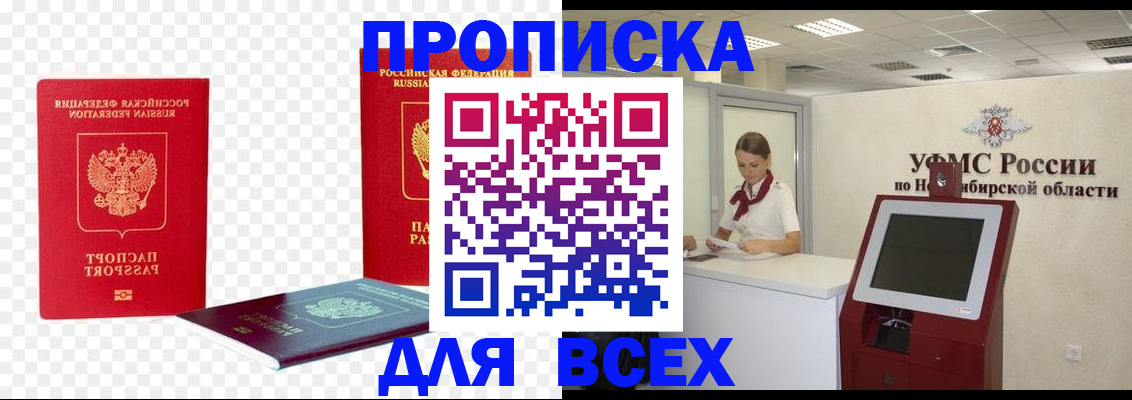 прописка поиск в Ступино