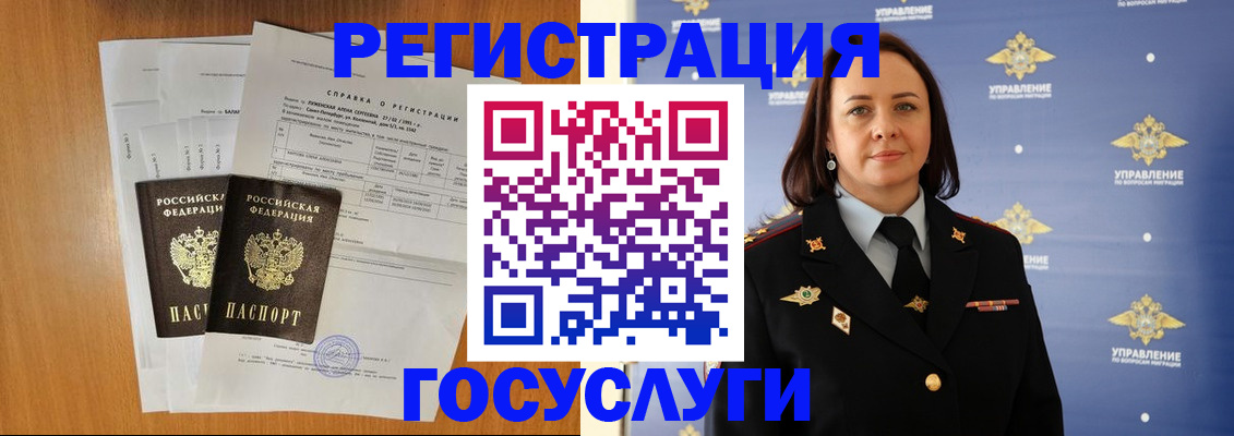 временная регистрация в Ступино