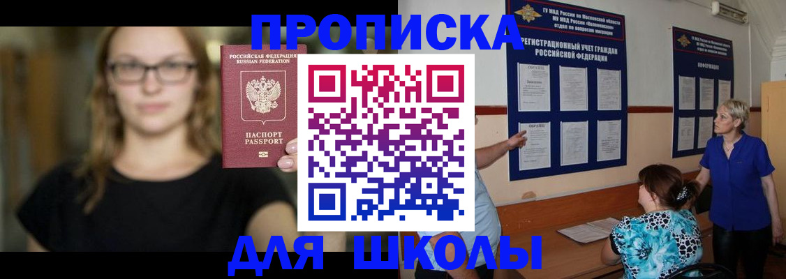 прописка от собственника в Ступино