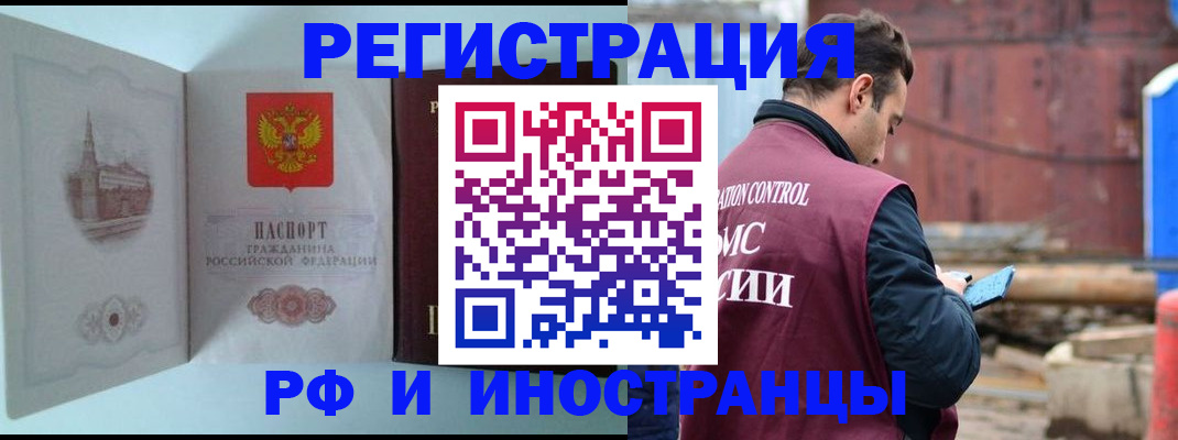 прописка в Ступино