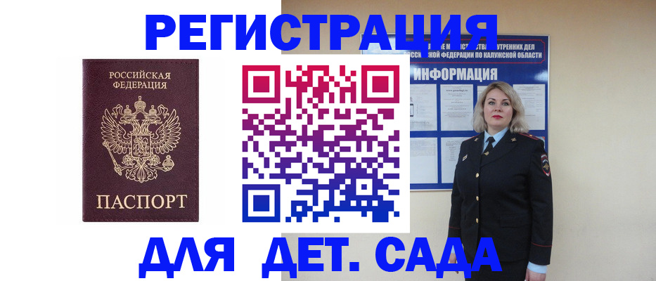 временная регистрация гарантия в Ступино